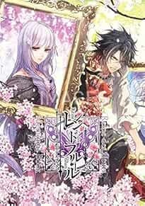 Kagerou Usuba Wand of Fortune Reine des fleurs libro commemorativo per... forma di libro JP