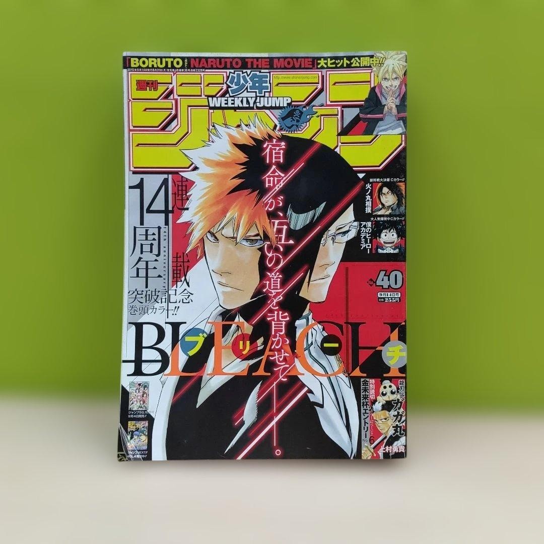 Settimanale Shonen Jump 2015 Numero 40 BLEACH Ichigo Rukia F12221