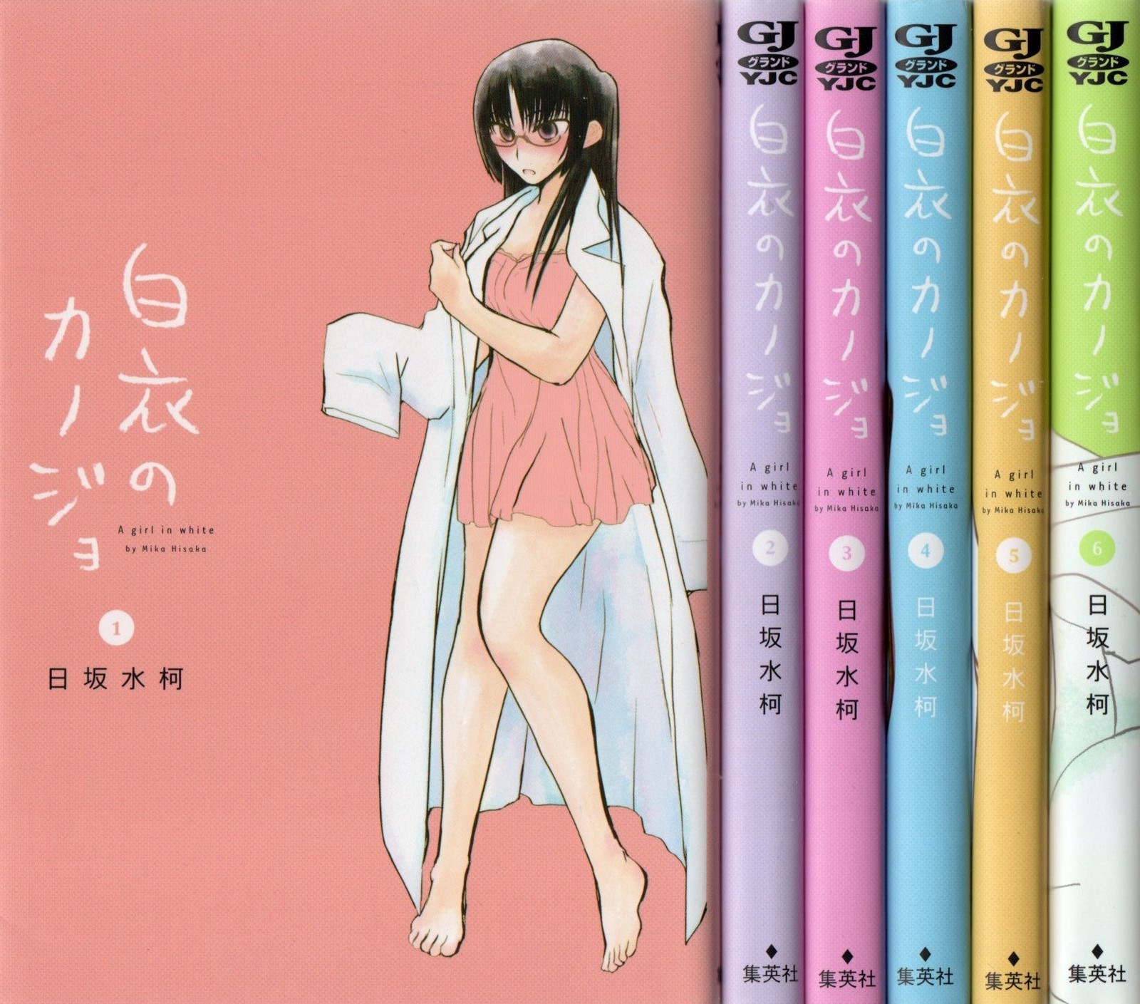 Shueisha The Girlfriend in White Coat Comic Set Young Jump Comics BJ Marketplace