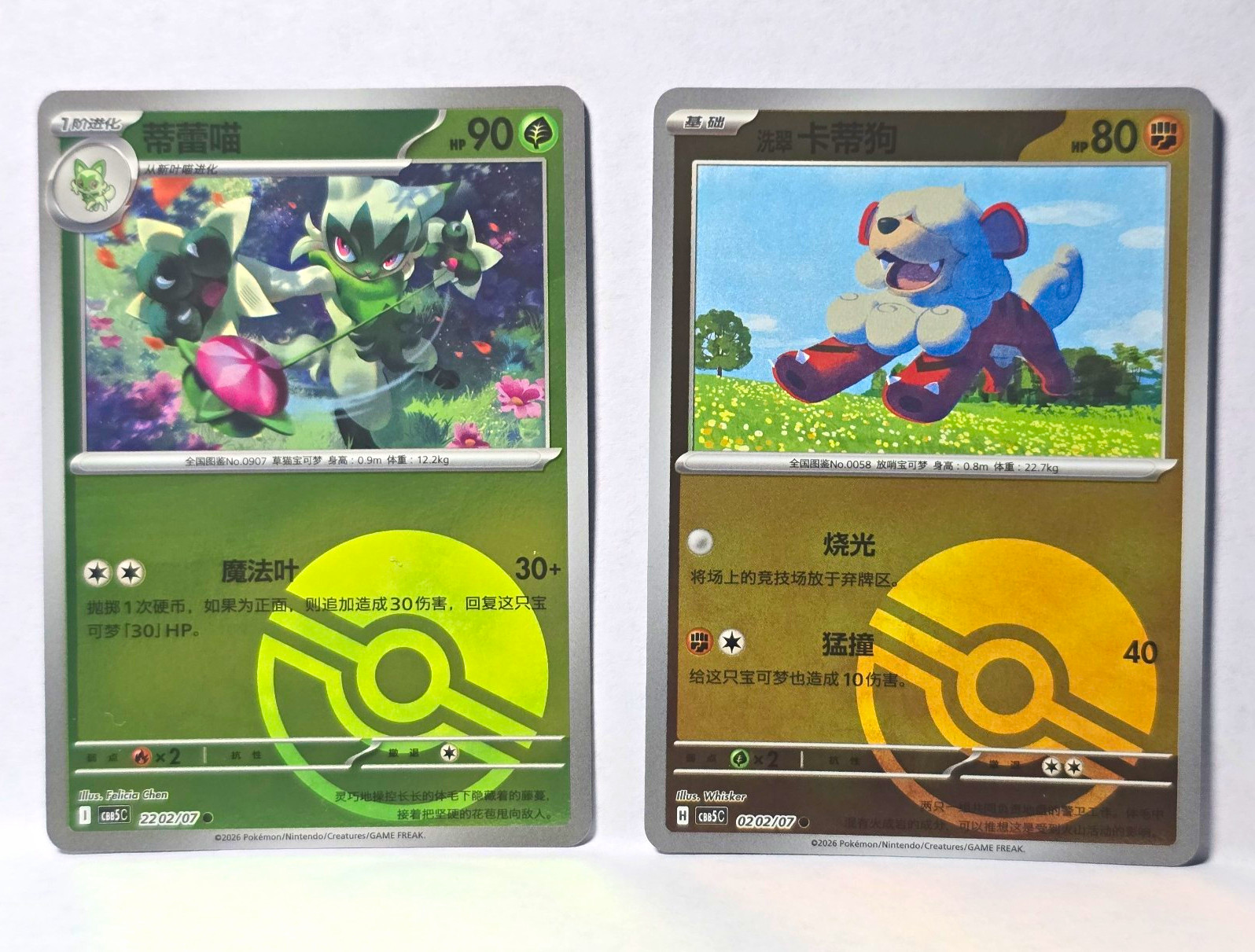 Lotto Poké Ball Pokémon Cinese Floragato 2202/07 + Hisuian Growlithe 0202/07