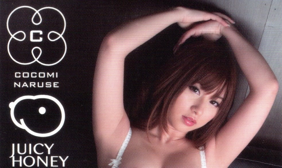 2012 Juicy Honey Series 19 - #08 COCOMI NARUSE! Japanese AV Idol