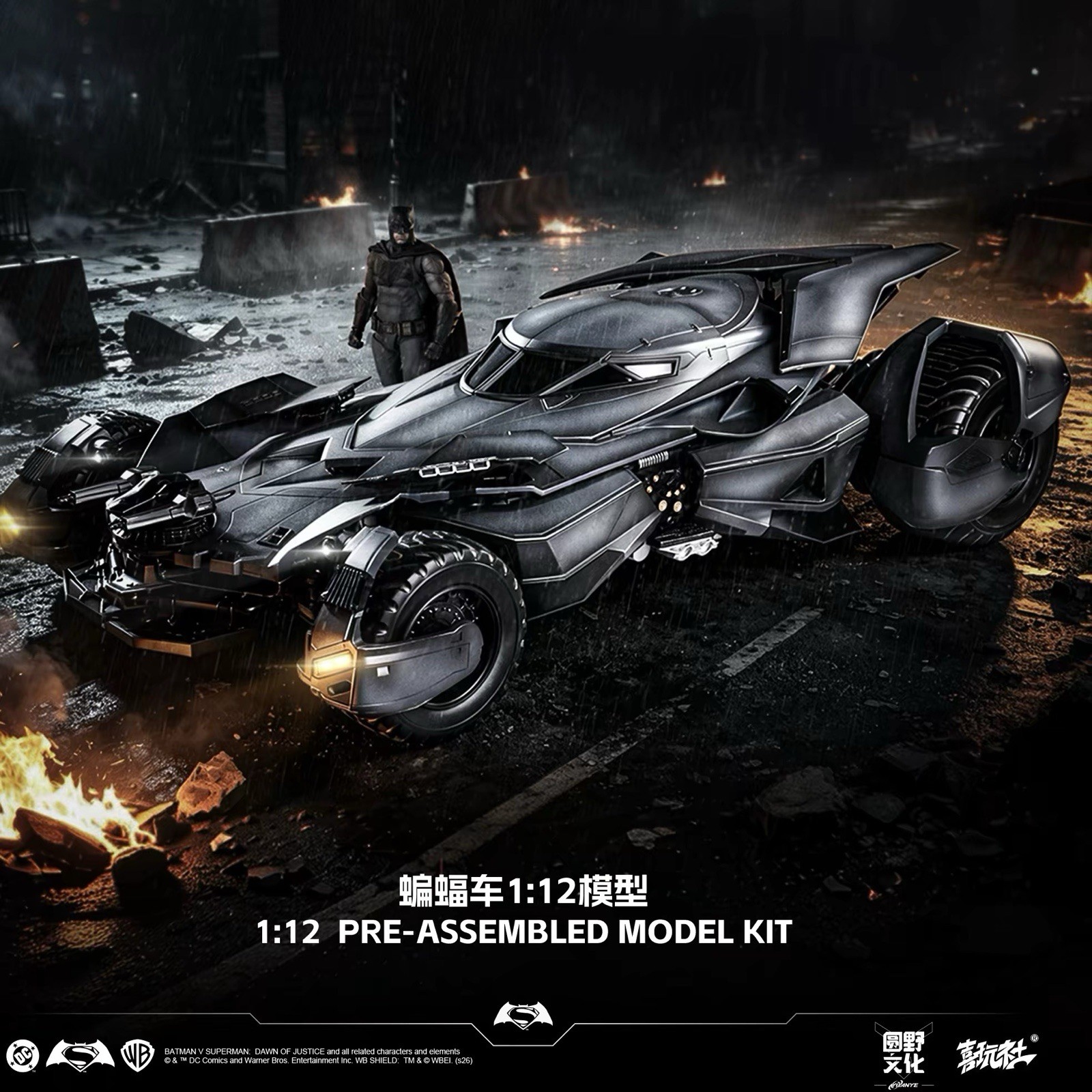 Pre order- Yuanye Culture XIWANSHE Justice League Batmobile 1/12 Model Kit
