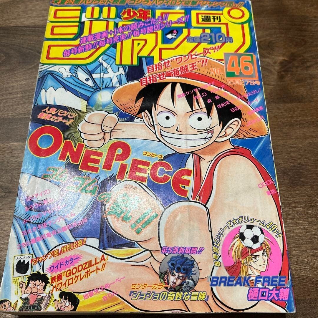 Weekly Shonen Jump 1997 n.46 ONE PIECE Rurouni Kenshin Yu-Gi-Oh! Hoshin Engi