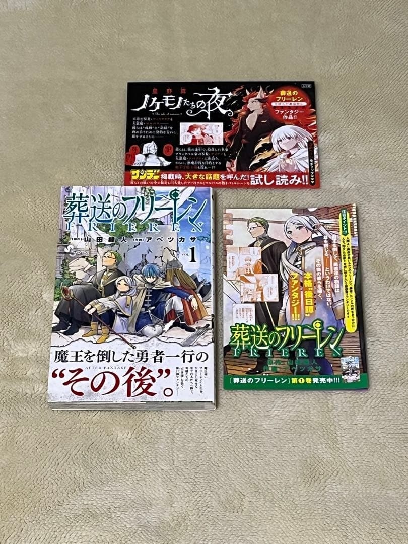 SouSou No Frieren #1 Vol 1 1° Edizione Stampa Usato Con Obi e Volantino