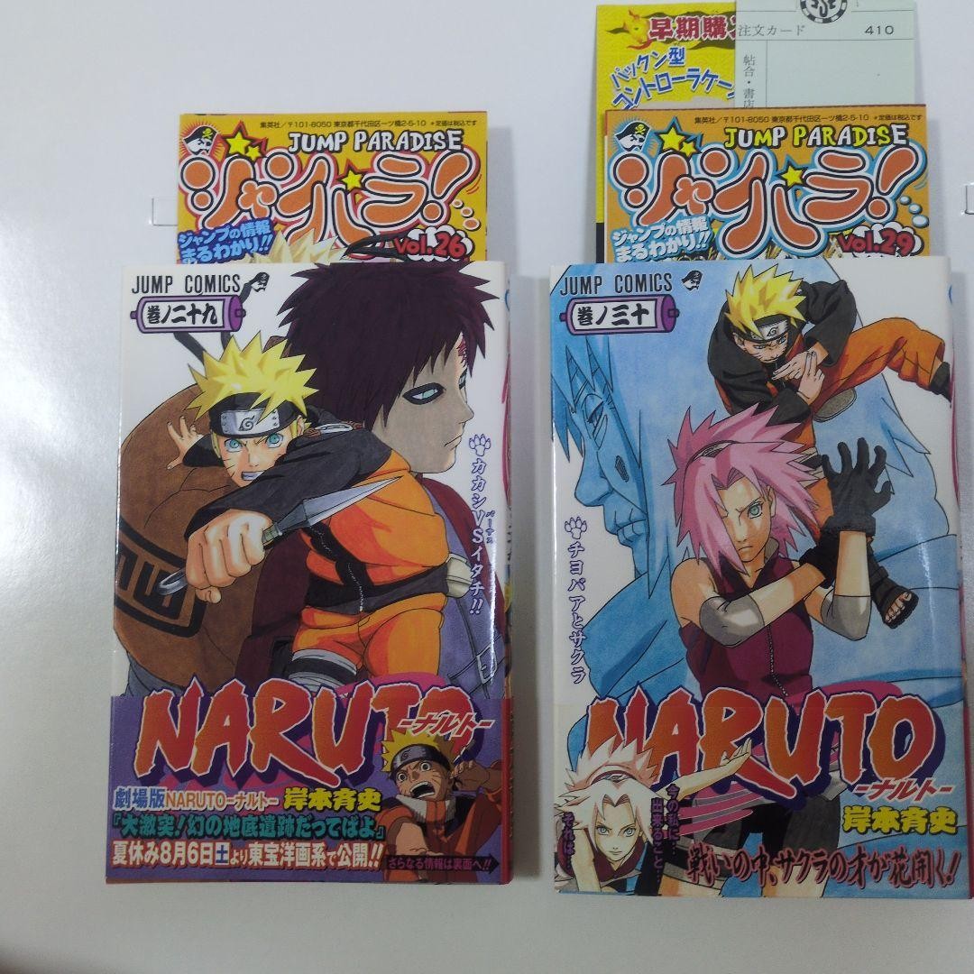 NARUTO Manga Vol. Set 29 e 30 prima edizione con Obi & Jump Para JP giapponese