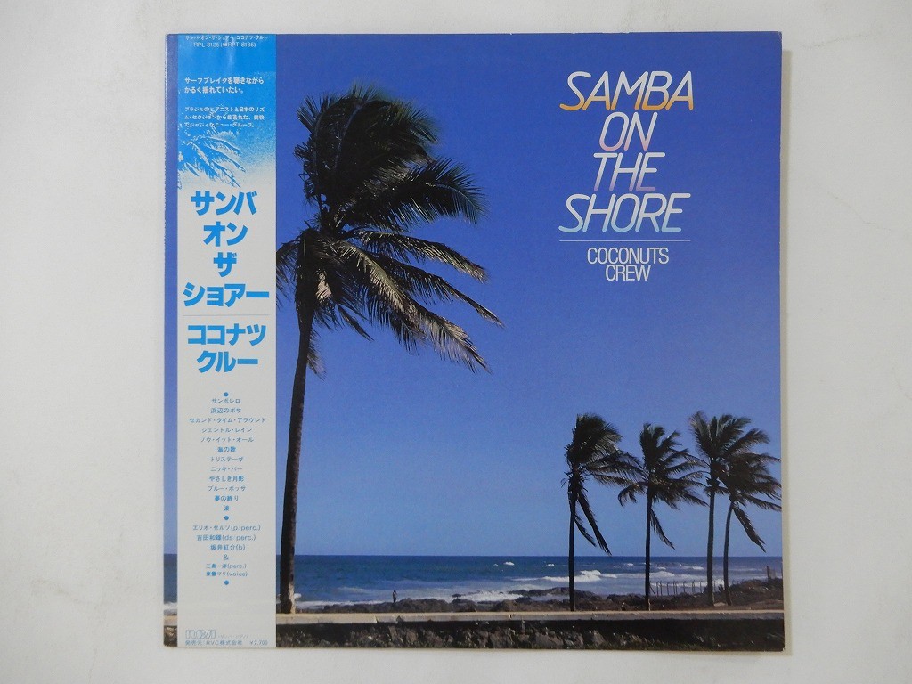 Coconuts Crew Samba On The Shore RCA RPL-8135 Japan  VINYL LP OBI