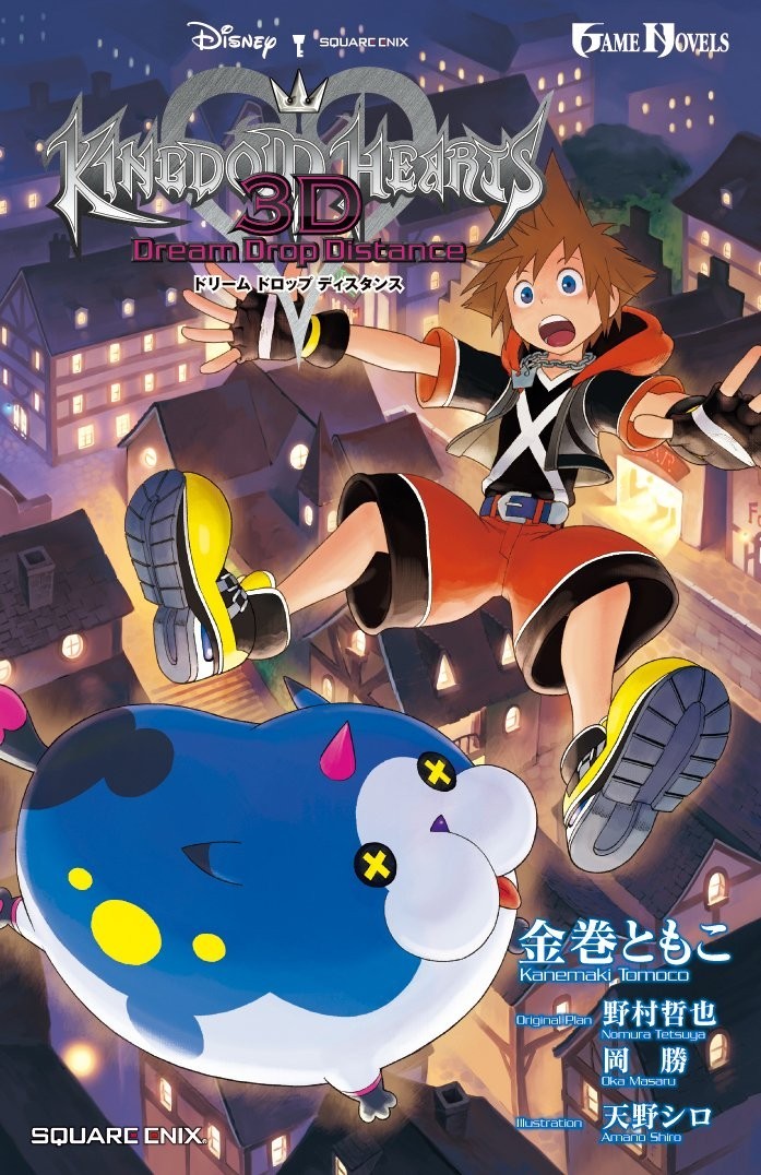 Square Enix Novel: Kingdom Hearts 3D Dream Drop Distance Side Sora Game Novels