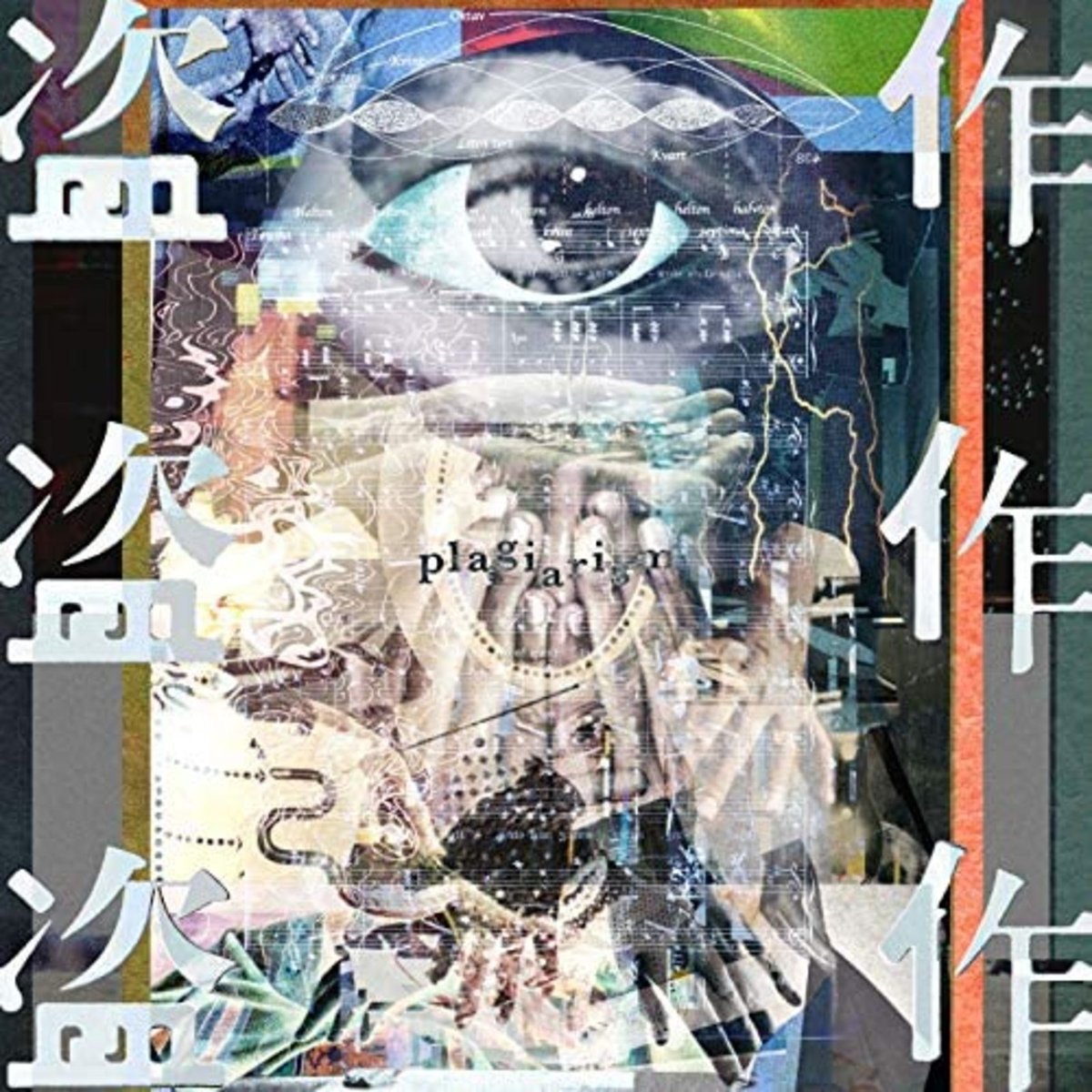 Yorushika Plagiarism Tousaku-CD (Regular Edition) w/Tracking# New from Japan