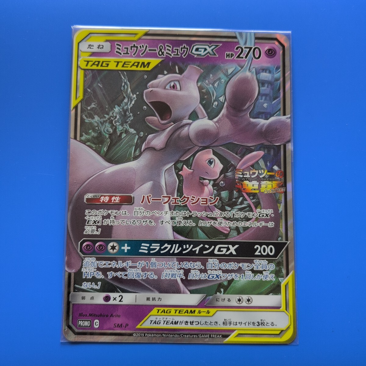 Carta Pokemon Mewtwo & Mew GX Jumbo Card