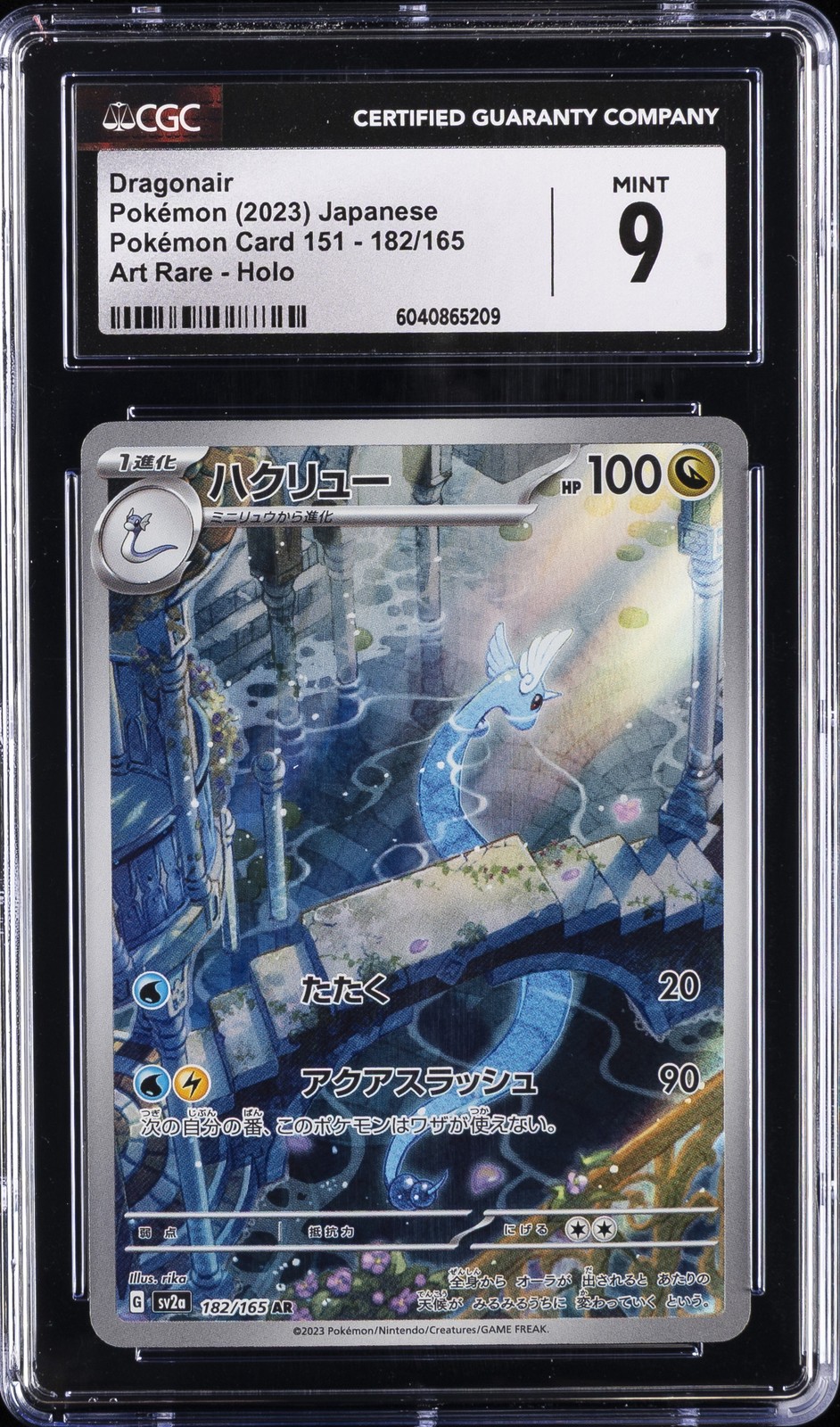 CARTA POKÉMON GIAPPONESE 2023 151 #182 DRAGONAIR - ART RARA HOLO CGC 9