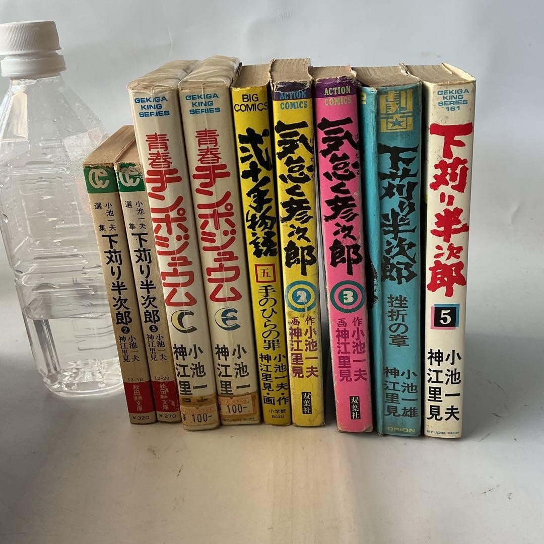 All Prima Edizione Kazuo Koike Kami Erikan Drama Comics Set 9 Libri Hanjiro Shimo