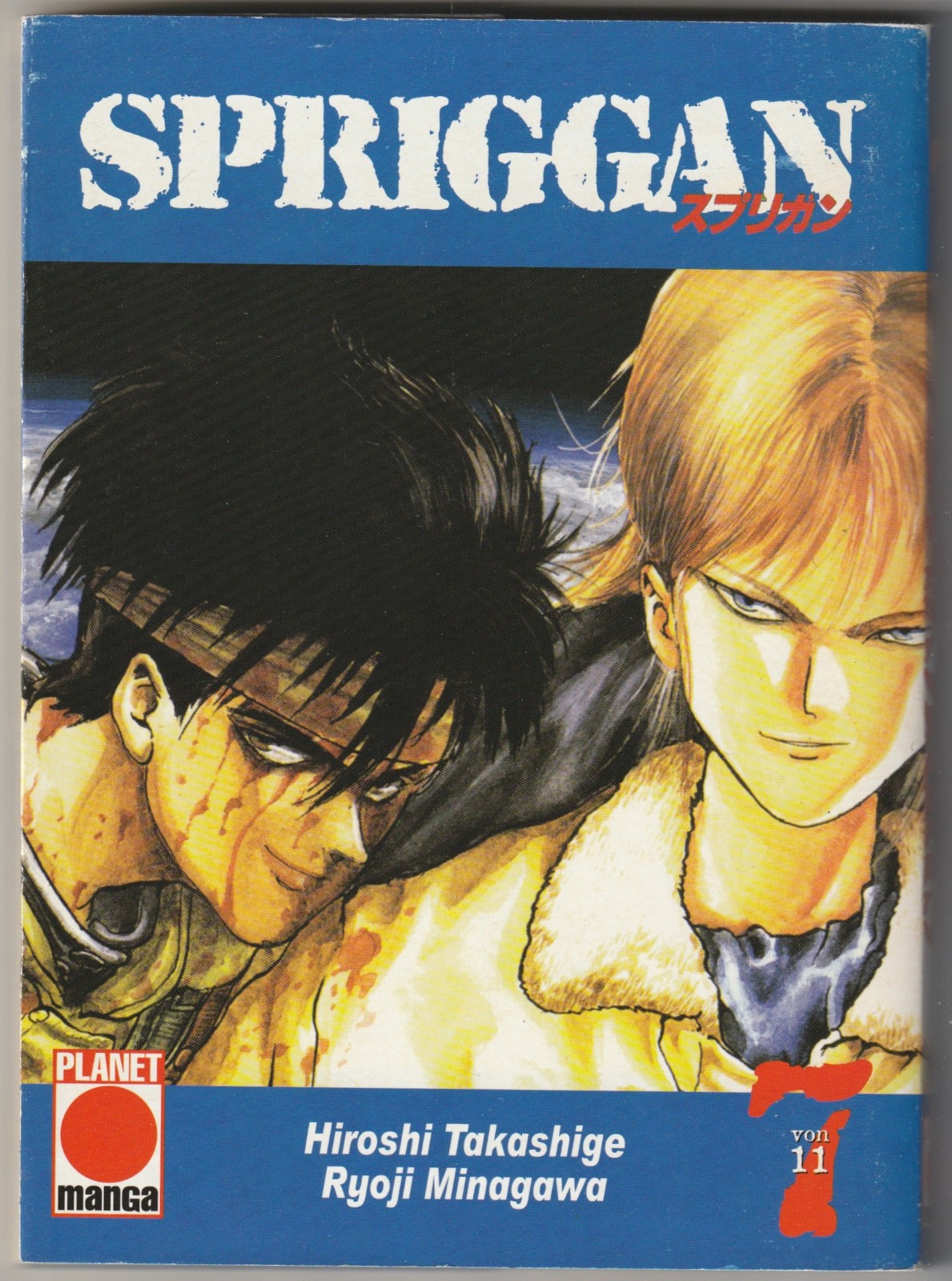 ✪ SPRIGGAN #7, Panini/Planet Manga 2002 MANGA TASCABILE Z1/1-