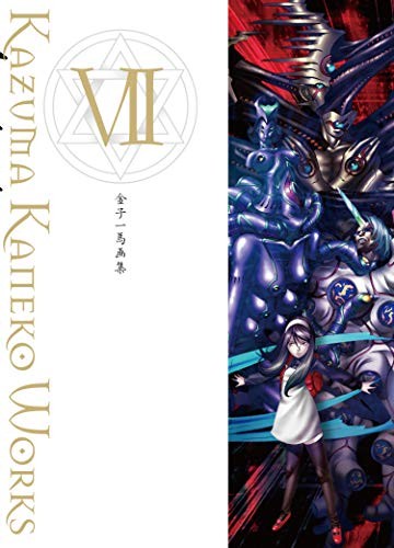 Collezione illustrazioni Kazuma Kaneko VII forma libro JP