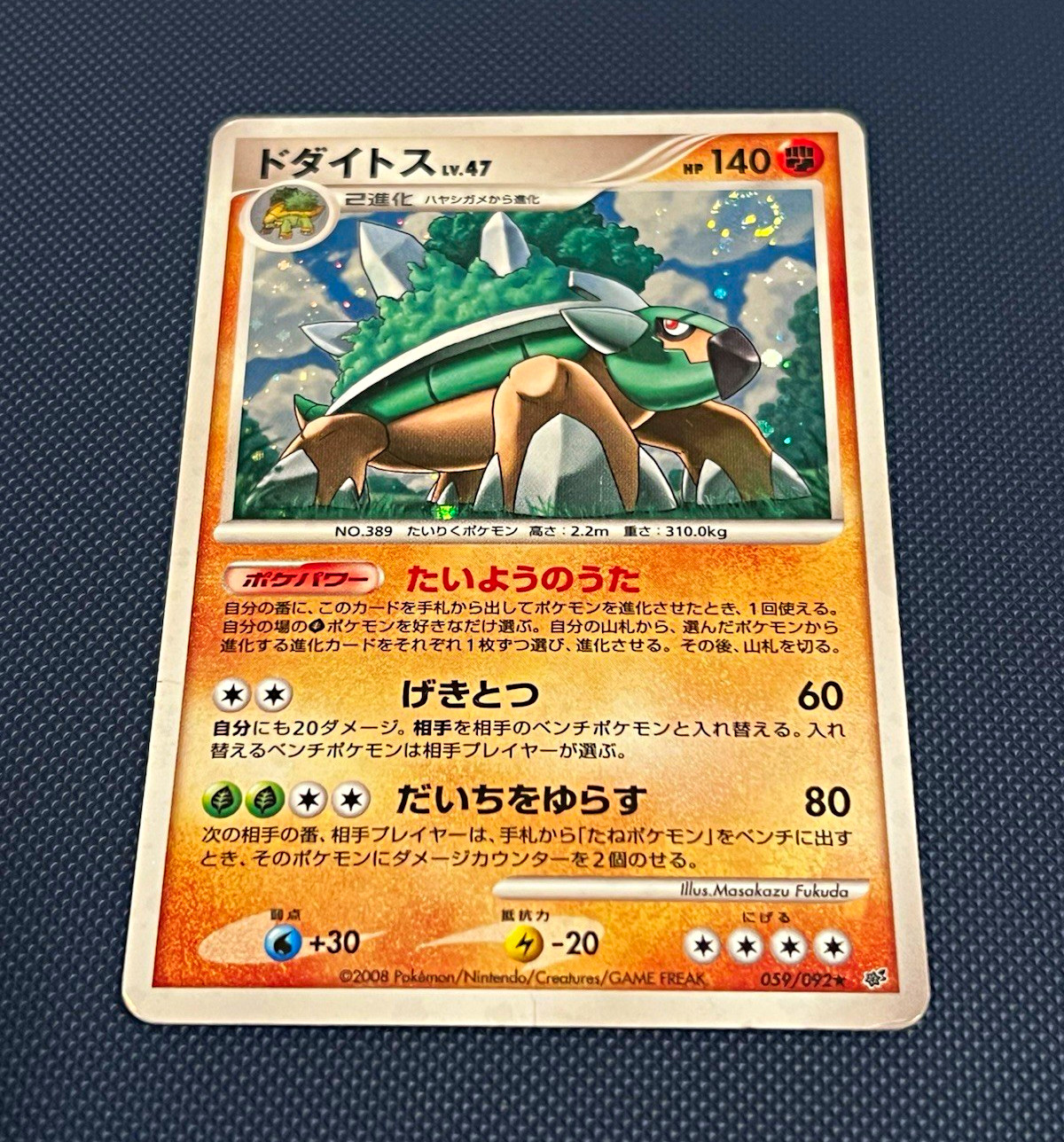 Torterra 059/092 Intensa Lotta nel Cielo Distrutto JP Unlimited Holo Rara