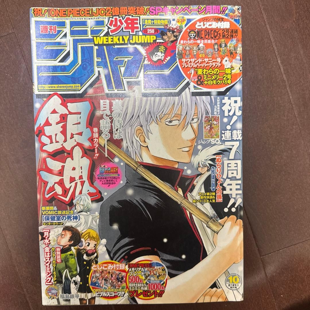 Weekly Shonen Jump 21 febbraio 2011 numero con supplemento unico pezzo