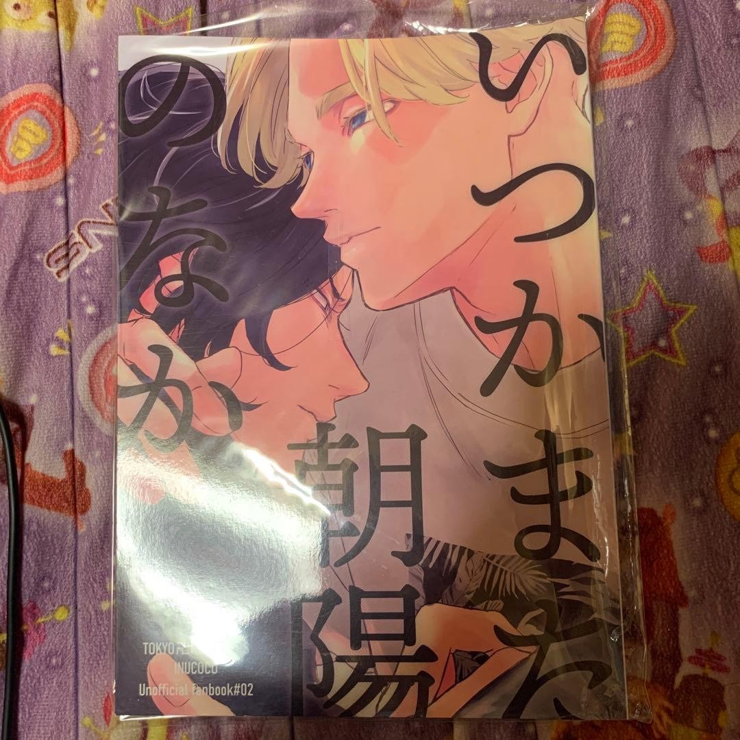 Un giorno al sole del mattino Doujinshi erbacce da giardino