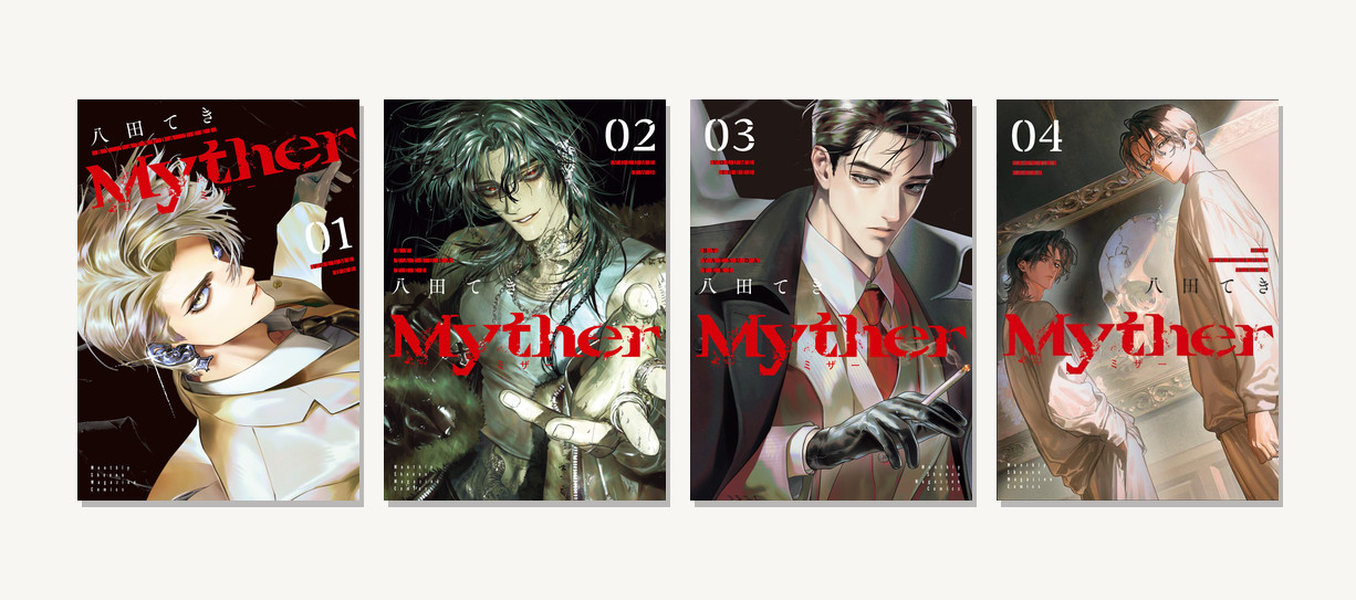 Myther Vol.1-4 fumetto giapponese manga libro Teki Yatsuda