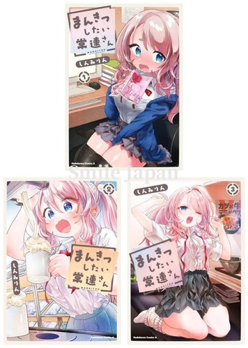 Mankitsu shitai Jouren-san 1-3 fumetto manga in lingua giapponese
