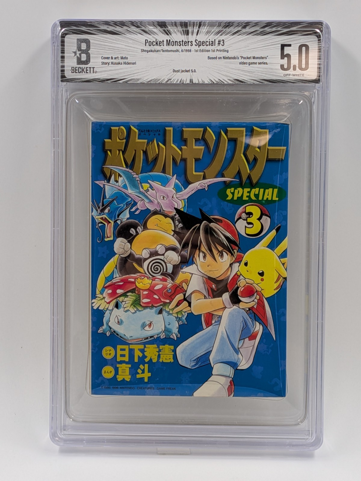 BGS 5.0 Pocket Monsters special Vol.3 1st Graded Manga JP Dust jacket 5.0