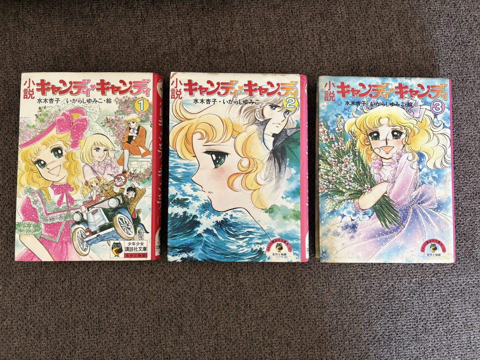 Le antiche novelle di Candy Candy 1978 Giapponese Kyoko Mizuki Yumiko Igarashi