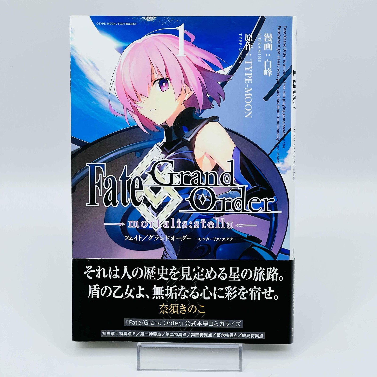 1° Stampa Destino/Grand Order - Mortalis: Stella Volume 1/w Obi Manga Giapponese