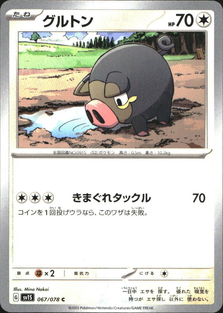 Lechonk 67/78 SV1S Scarlatto ex C Pokémon quasi nuovo - Giapponese