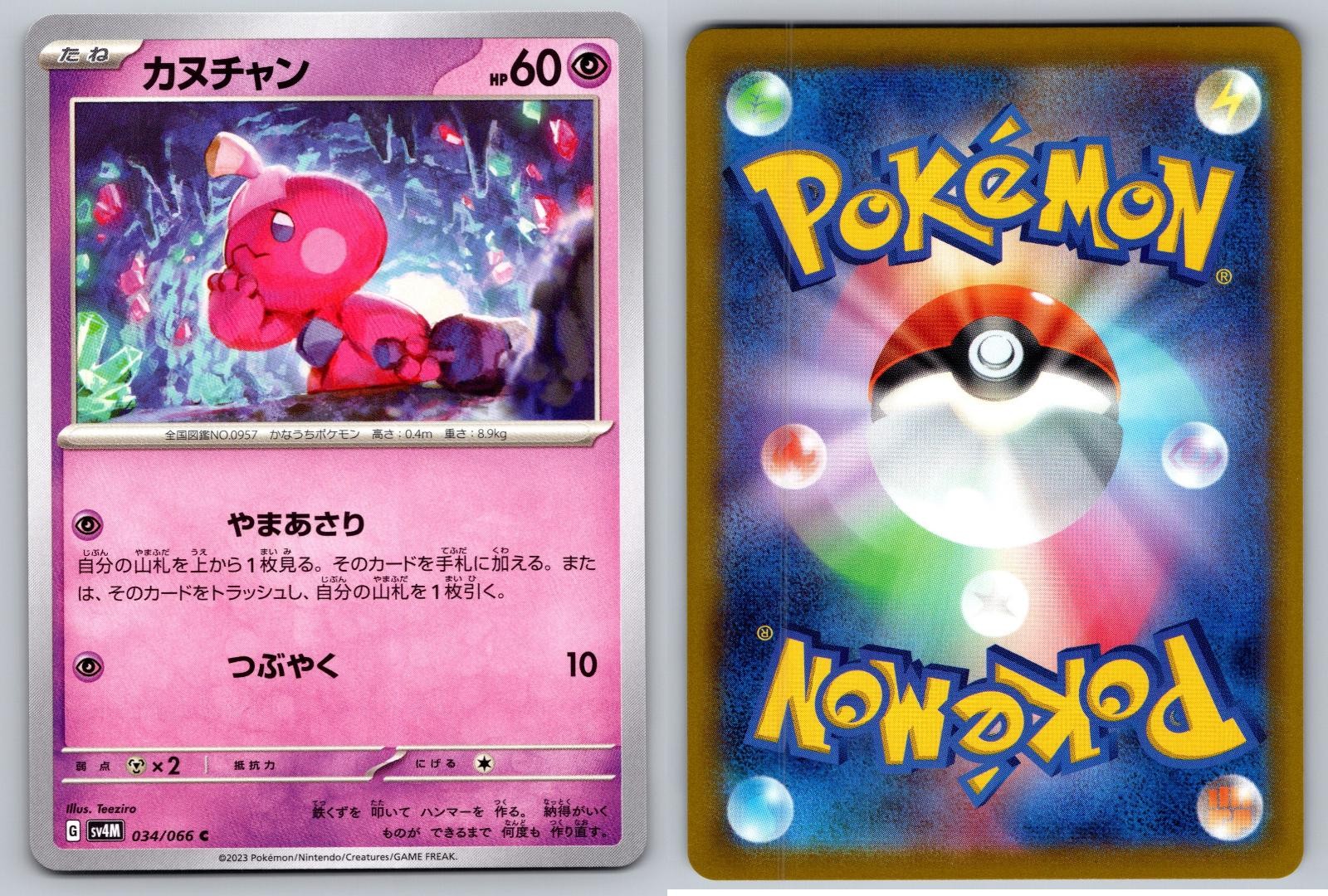 TINKATINK 034/066 COMMON FUTURE FLASH POKEMON JAPANESE NM/M