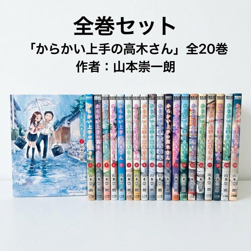 Set Volume Completo Takagi-San Chi è Bravo a prendere in giro 1 20 Volumi Soichiro Yamamoto