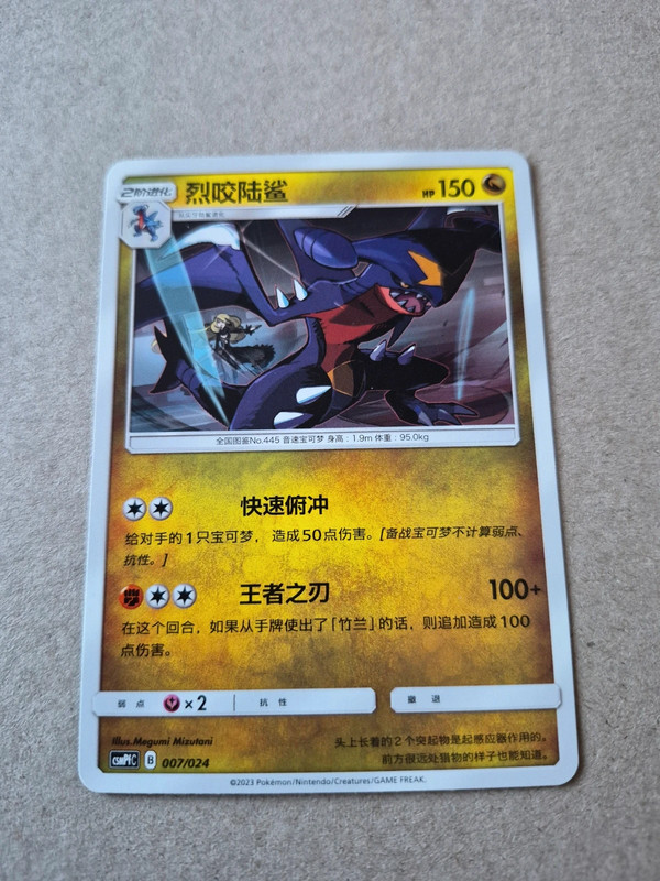 Pokémon Karte Knakrack