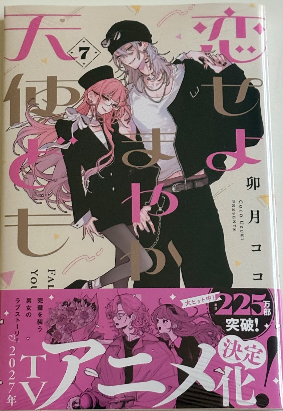 Fall in Love, You False Angels #7 | GIAPPONE Shoujo Manga Fumetto Giapponese