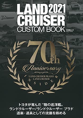 "Land Cruiser Custom Book 2021" 70° Anniversario Car Magazine Giappone libro modulo JP