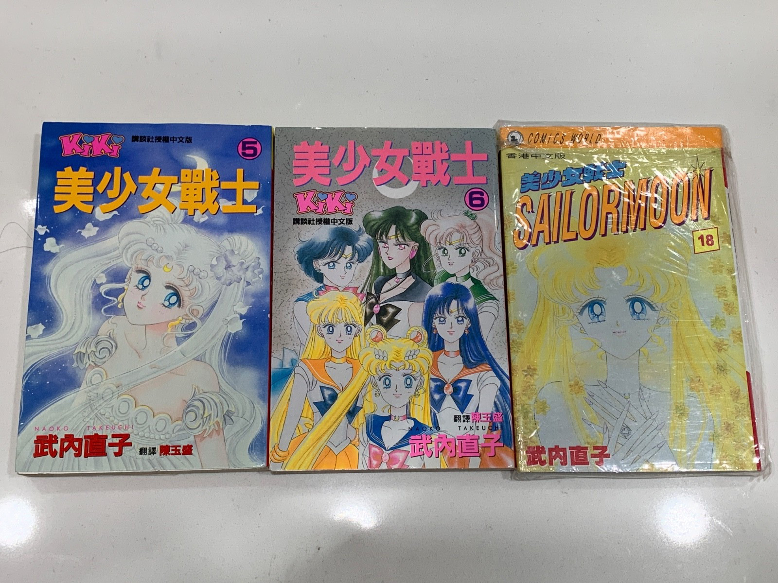 Lotto di 3: Pretty Guardian Sailor Moon Manga (1992) Rara Edizione Cinese