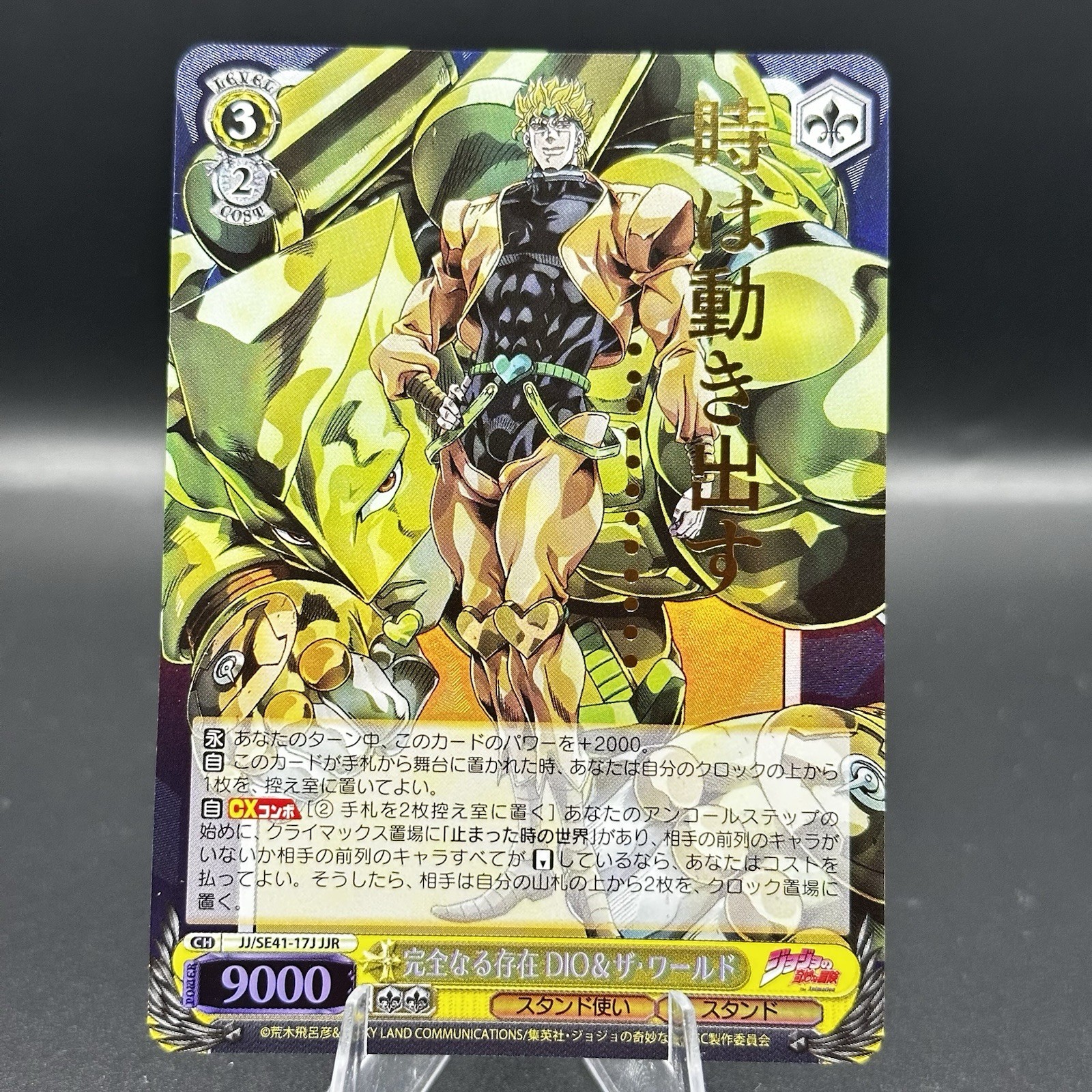Dio Brando JJ/SE41-17J JJR Foil Stamp Weiss Schwarz JoJo's Bizarre Adventure
