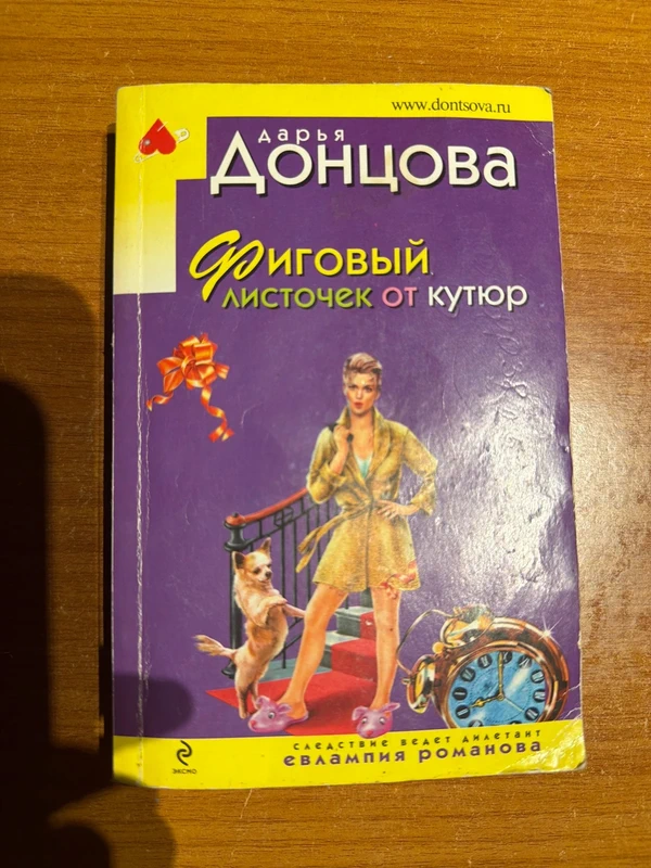 Книга на русском