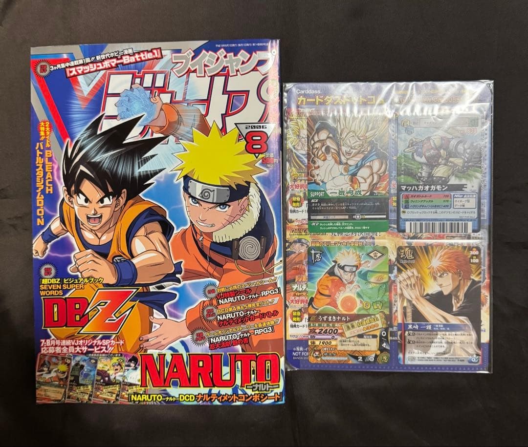 Jump Super Game Tour Carddass & V Jump August 2006 Issue