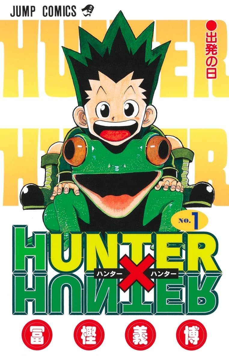 Shueisha HUNTER X 1