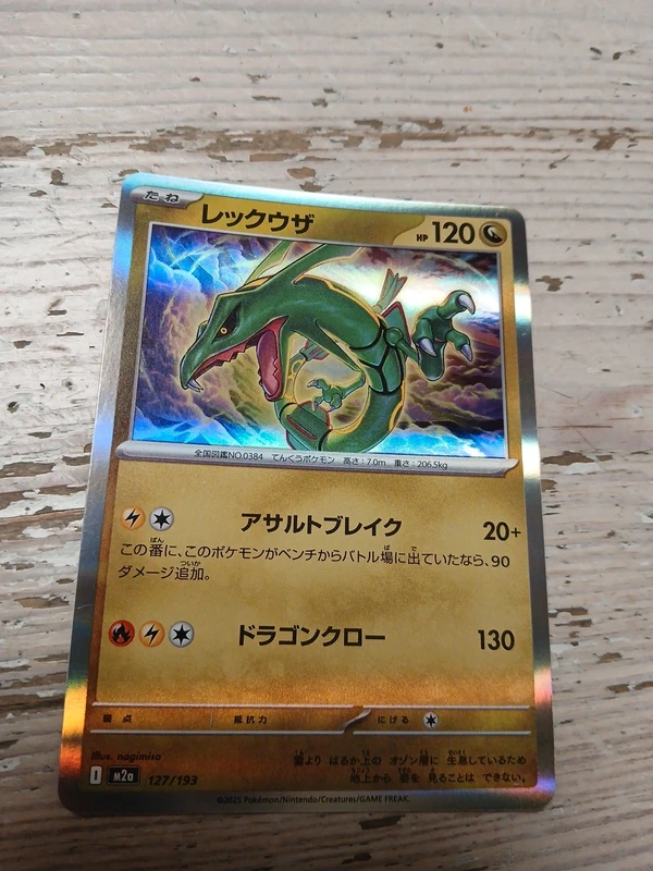 Pokemon Karte Rayquaza japanisch