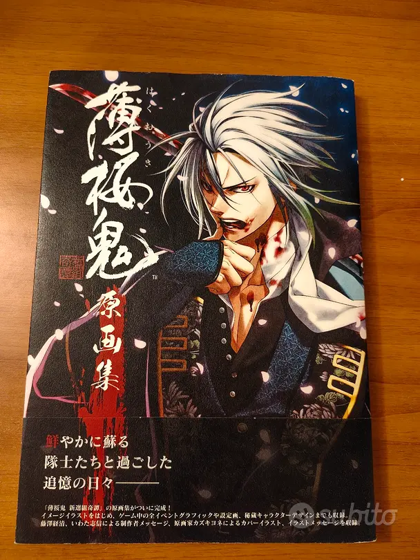 Hakuouki Artbook