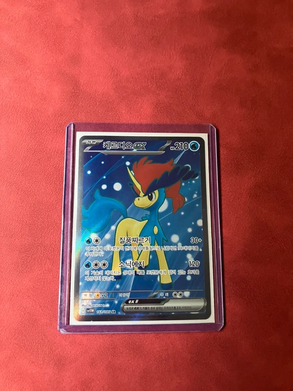 Keldeo Sv11w Pokémon