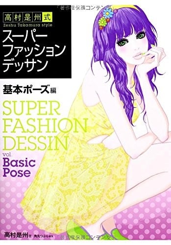 Come disegnare libro manga / stile Zeshu Takamura Super Fashion Dess... forma libro JP