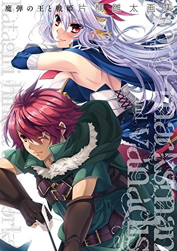 Lord Marksman and Vanadis and Hinata Katagiri Art Book libro forma JP