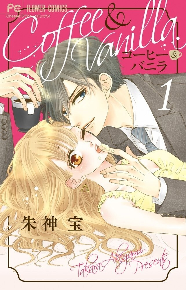 Caffè e vaniglia #1 | JAPAN Manga fumetto giapponese