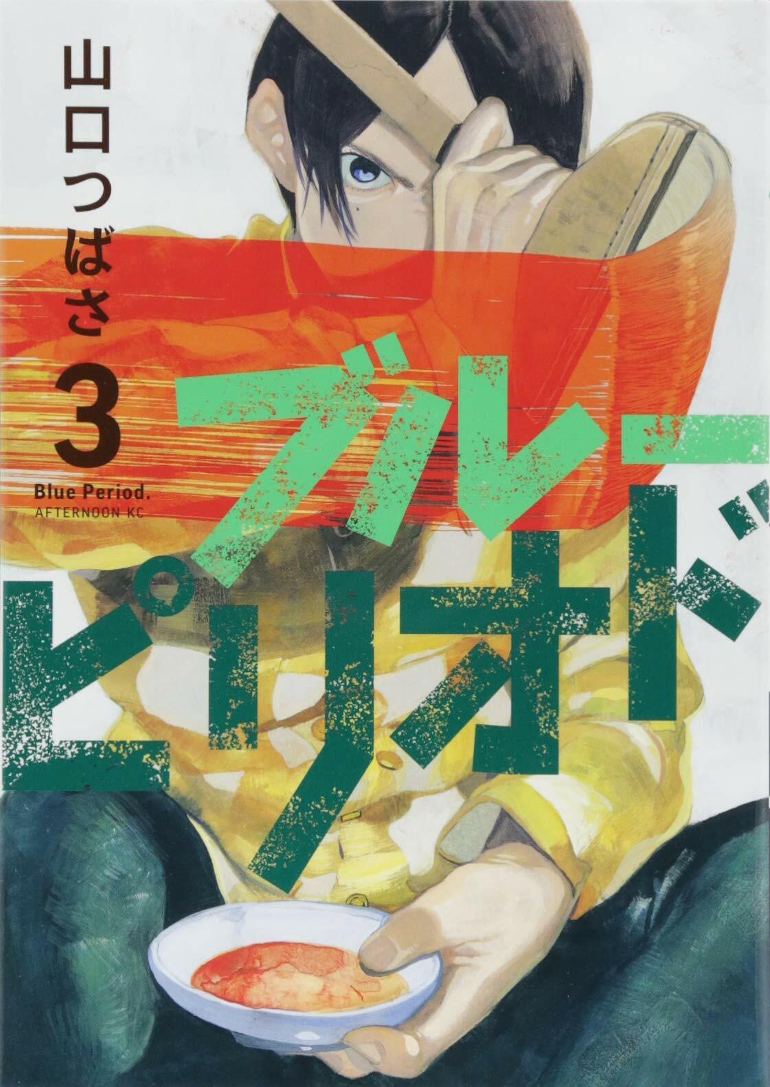 Periodo Blu #3 | Manga Giappone Fumetto Giapponese