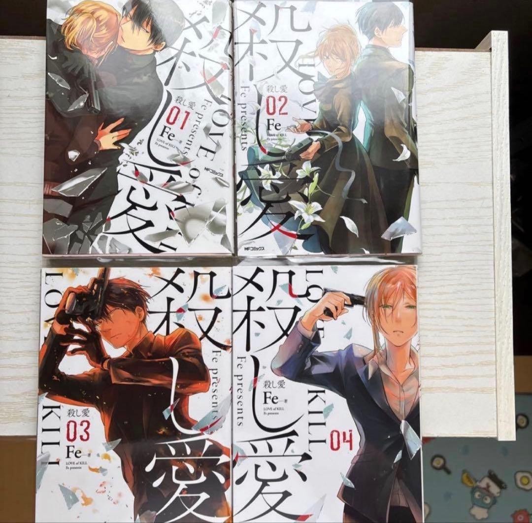 Love of Kill Vol. Set manga giapponese 1-4 Fe