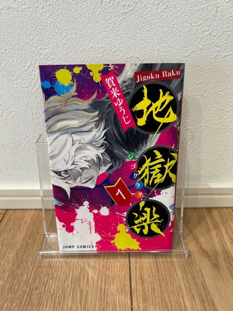 Hells Paradise Jigokuraku Vol 1 prima stampa libro manga giapponese