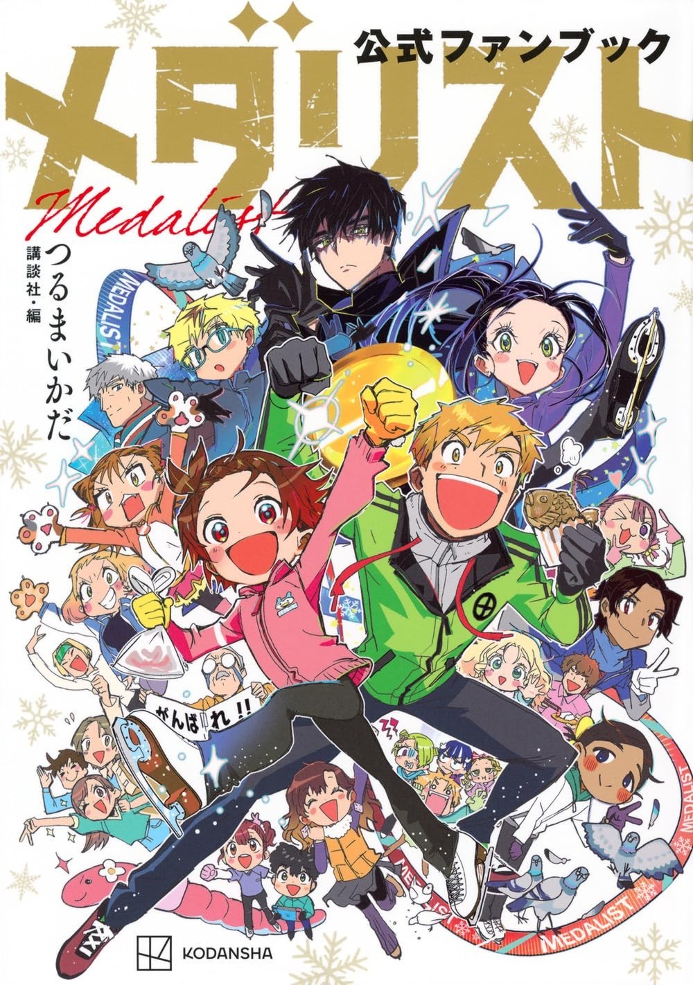 Kodansha Medalist Official Fan Book KC Deluxe the fanbook