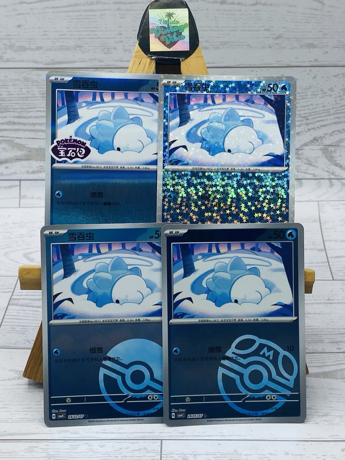 Pokémon Gem Pack 4 Chinese Snom Card Lot Shiny Stars Poke Master Ball Pattern