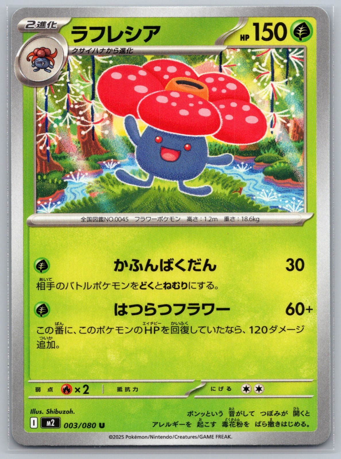 Vileplume ~ Carte Pokemon Carine ~ Collezione Pokemon Tipo Erba