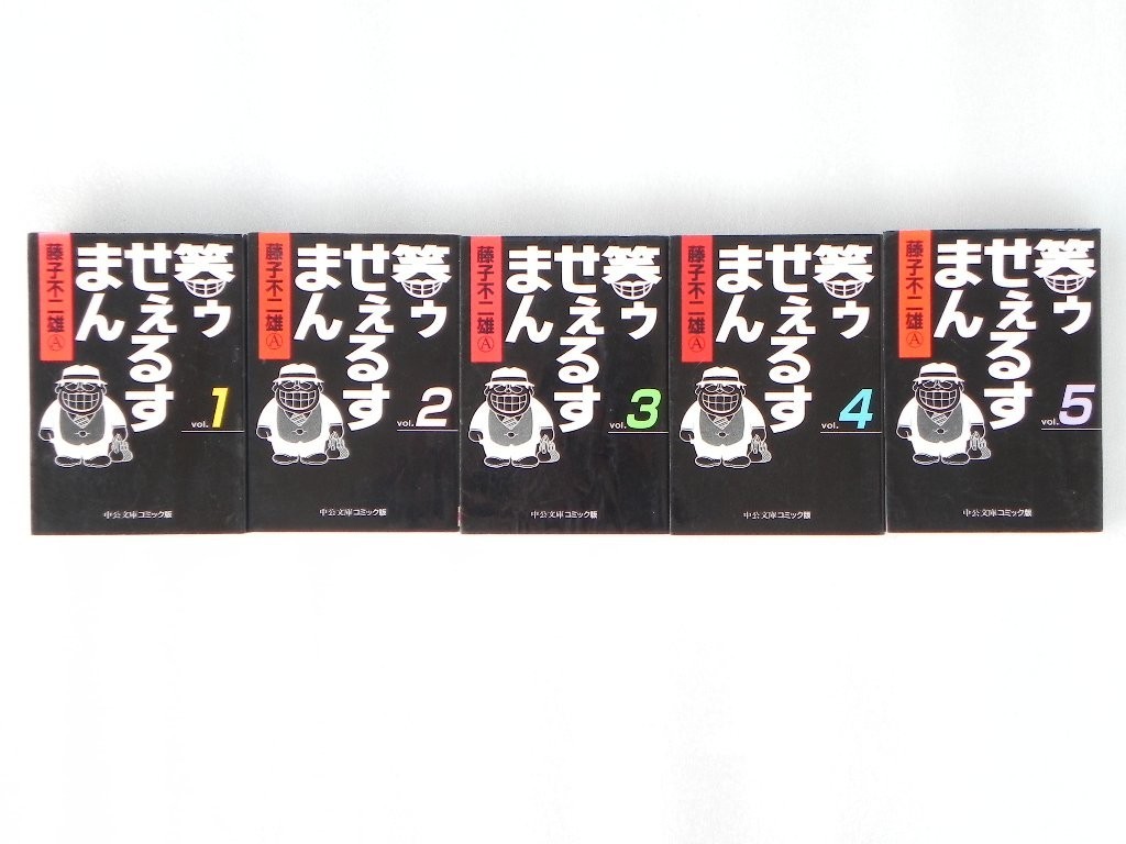 Chuokoron-Shinsha Warai Salesman Comic Volumes 1-5 Set Chuko Bunko - Edizione
