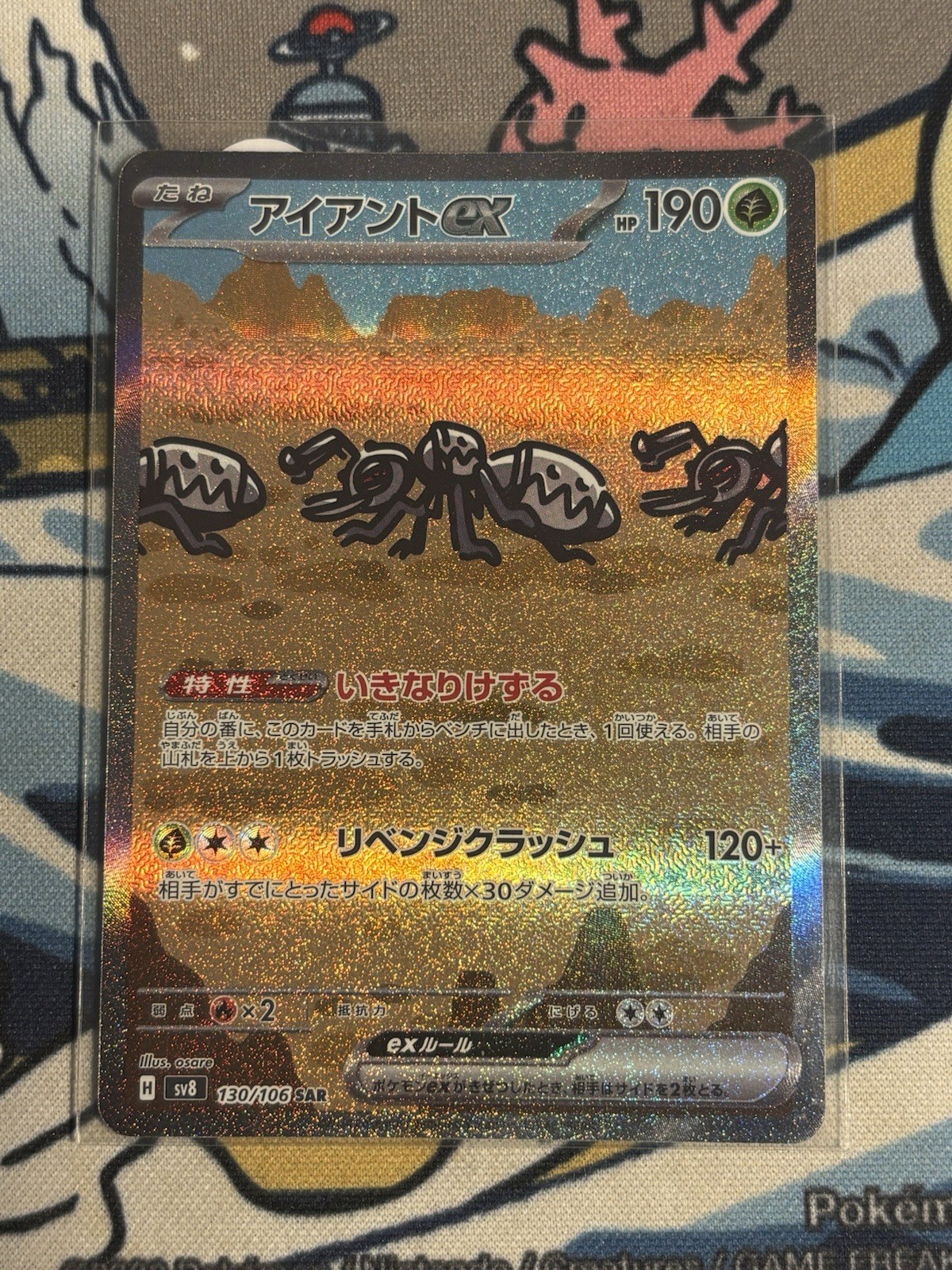 Durant EX - 130/106 SV8 Super Electric Breaker Holo SAR Pokemon - NM/MINT